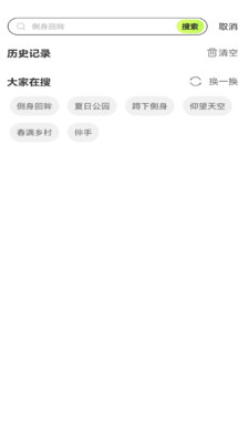 拍照姿势相机