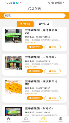 可留鲜数字营销系统-去品鲜