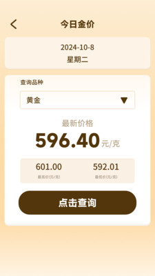 万福金安