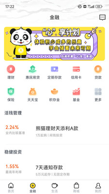 天府手机银行
