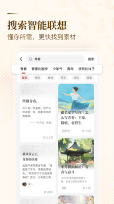 纸条作文-一看就能用的作文素材