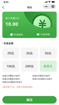 聚能谷APP