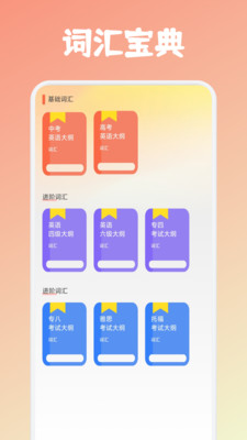 词根词缀字典