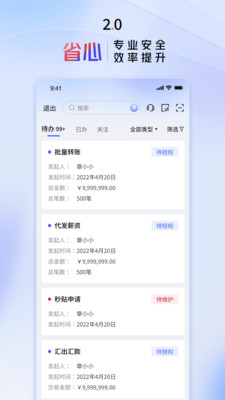 交行企业银行