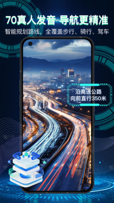 3D实景地球AI导航软件-3D导航VR