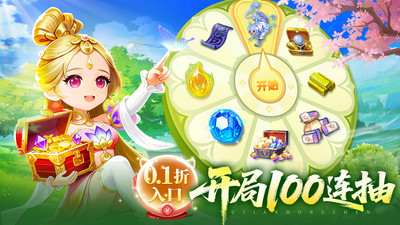 了凡录-梦幻回合制宝藏游戏