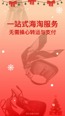 别样海外购-海淘专家一站式服务