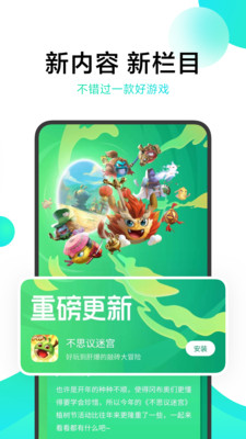 小米游戏中心下载官方版软件截图