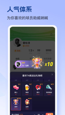 茵战