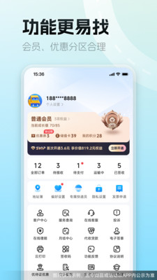 德邦快递-德邦官方账号