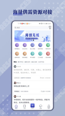 闲创无忧
