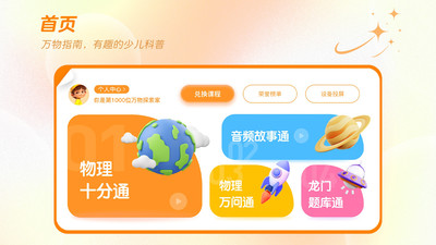 万物指南