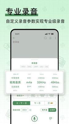 易录音-微信通话录音