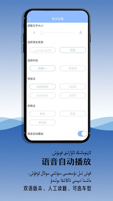 XopurlukSoft-维语驾考