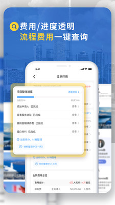 荣侨出国-移民投资身份规划平台
