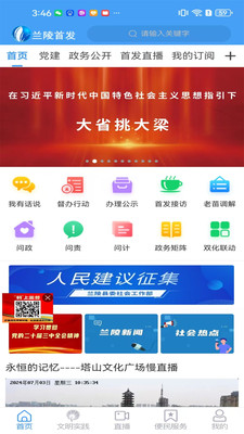 兰陵首发