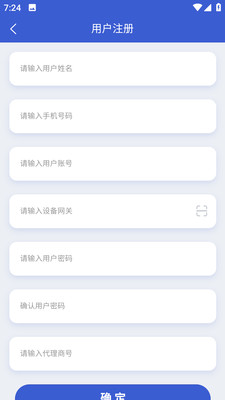 德发智控