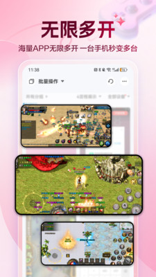 红手指专业版-手游多开管理工具