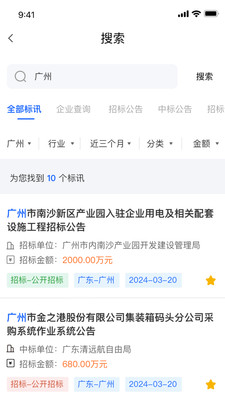 中曜招标-科技