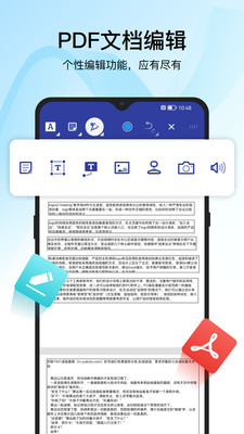 迅捷PDF转换器-扫描阅读编辑器