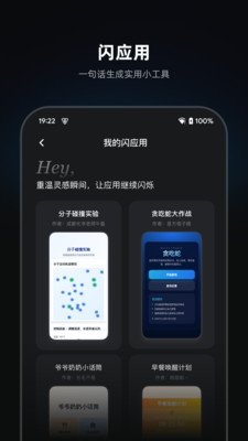 灵光-全模态AI助手