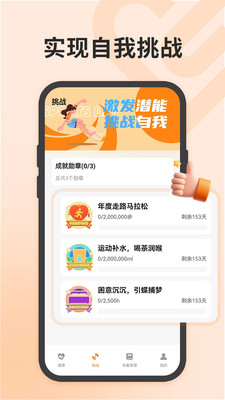 运动健康omv