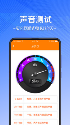 AR尺子温度计-测高度