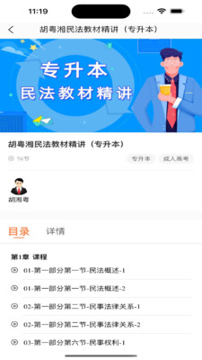 空中云课堂