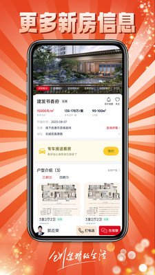 到家了购房宝-二手房新房租房
