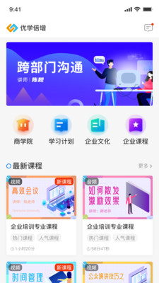 优学倍增