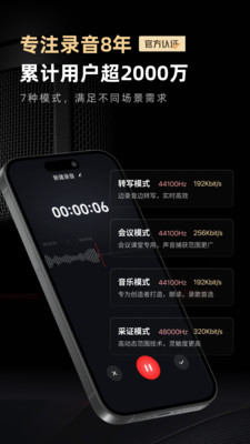 录音专家
