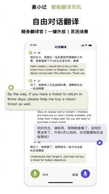 麦小记-AI笔记、清单与AI穿戴