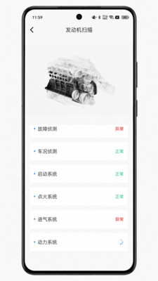 OBD助手