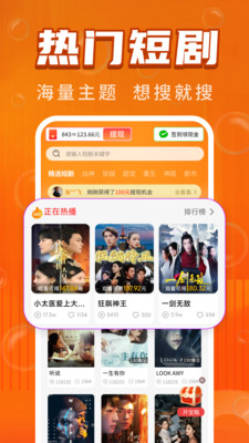 免费电视剧热门