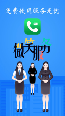 接模拟电话短信-模仿电话和信息
