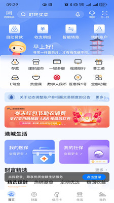 张家港农商银行