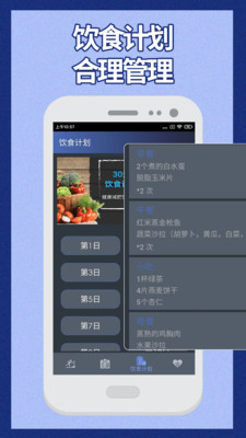 健身宝典-美体塑形宝典