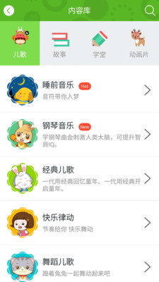 兔兔儿歌-经典早教儿歌