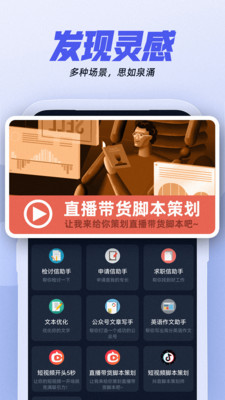 AI创作助手-AI智能助理