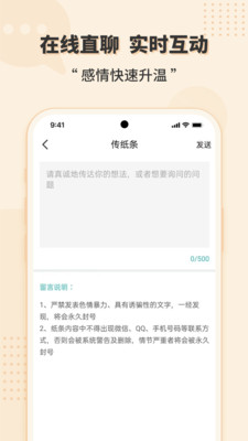 玫瑰约会-离异征婚