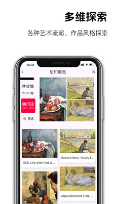 美术生