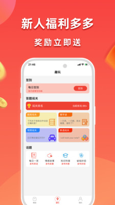 赚赚-答题