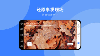 随行行车记录仪