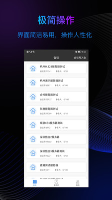 华望会议