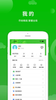 点生活-点亮都市美好生活