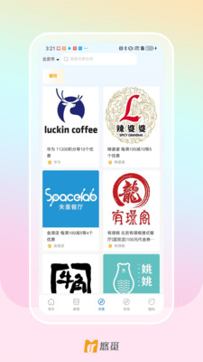 UMV悠觅
