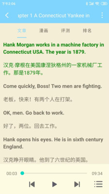 书虫英语