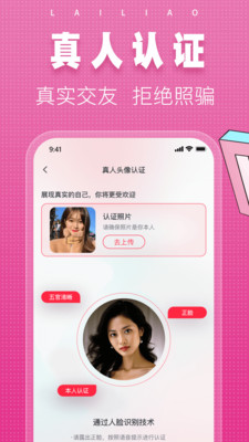本地找爱-同城附近交友
