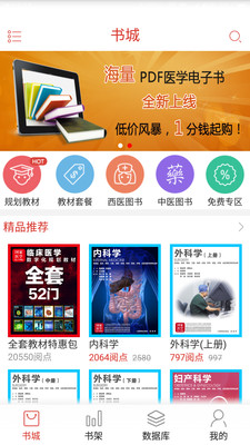 怎么下载电子书