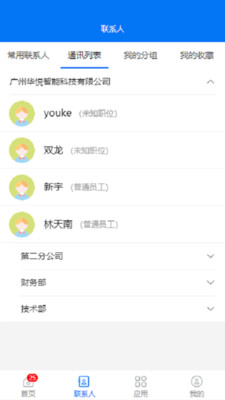 办公OA系统-华悦智能